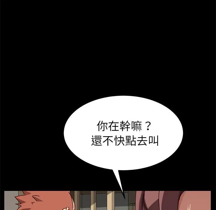 漫画《危机四伏的家庭生活》第26话第126张图