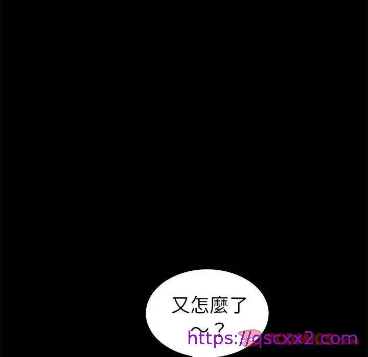 漫画《危机四伏的家庭生活》第26话第129张图