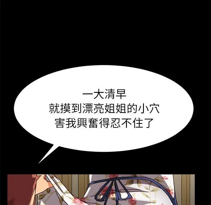 漫画《危机四伏的家庭生活》第26话第135张图
