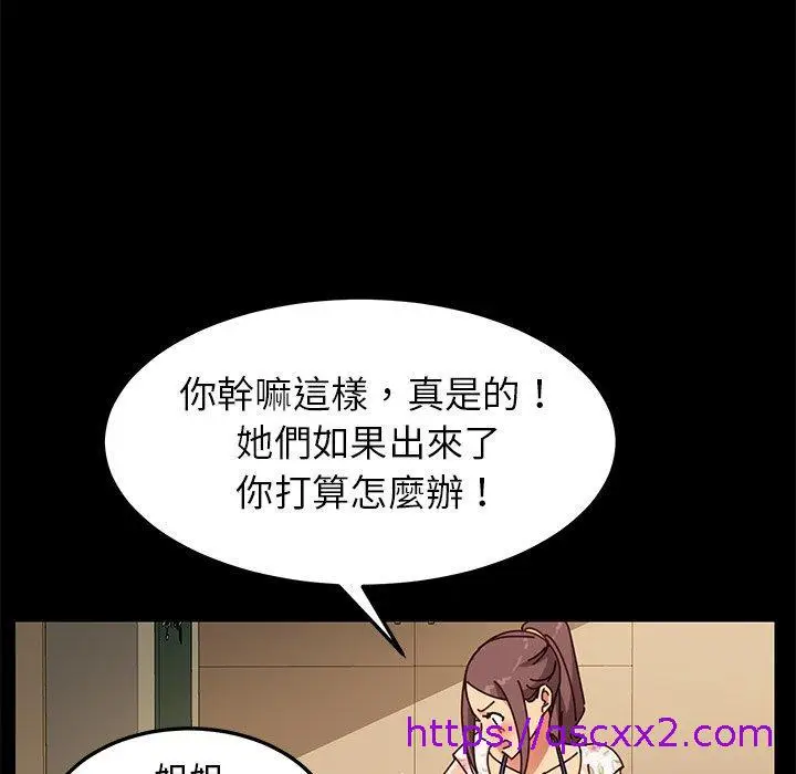 漫画《危机四伏的家庭生活》第26话第137张图