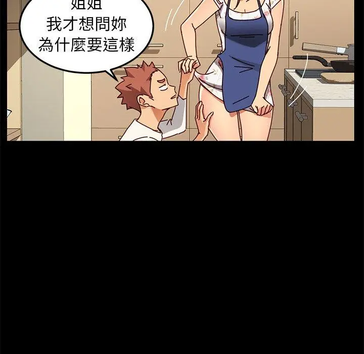 漫画《危机四伏的家庭生活》第26话第138张图