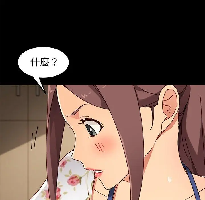 漫画《危机四伏的家庭生活》第26话第139张图