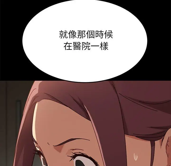 漫画《危机四伏的家庭生活》第26话第143张图
