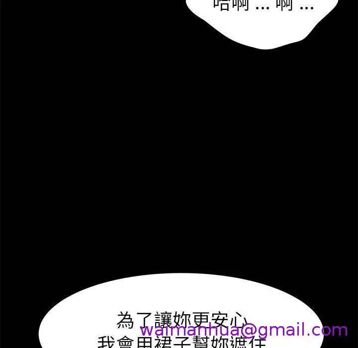 漫画《危机四伏的家庭生活》第26话第157张图