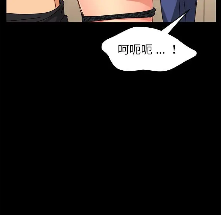 漫画《危机四伏的家庭生活》第26话第159张图