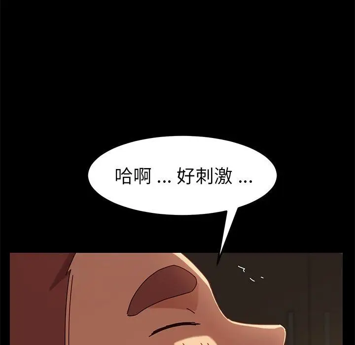 漫画《危机四伏的家庭生活》第26话第160张图