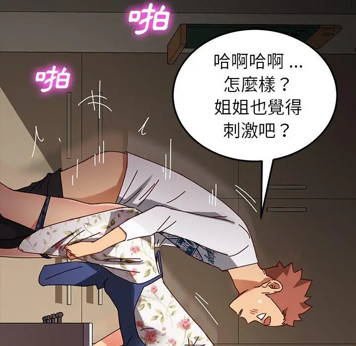 漫画《危机四伏的家庭生活》第26话第163张图