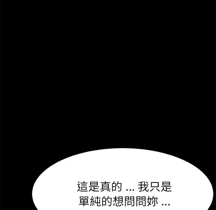 漫画《危机四伏的家庭生活》第26话第167张图