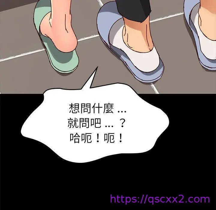 漫画《危机四伏的家庭生活》第26话第169张图