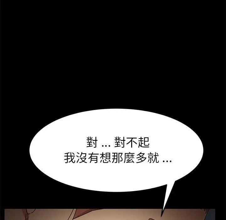 漫画《危机四伏的家庭生活》第26话第24张图