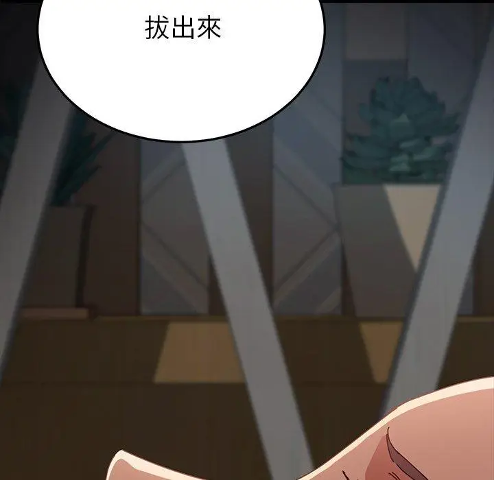 漫画《危机四伏的家庭生活》第26话第27张图