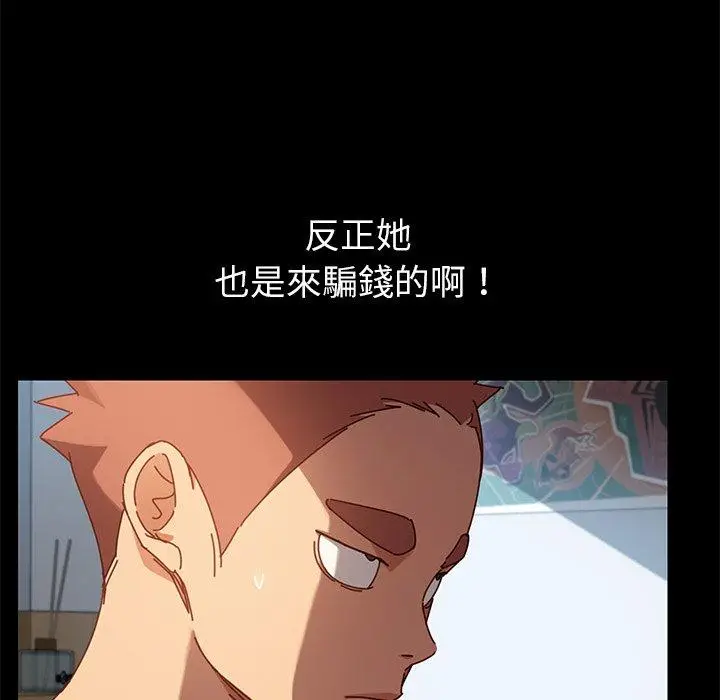 漫画《危机四伏的家庭生活》第26话第36张图
