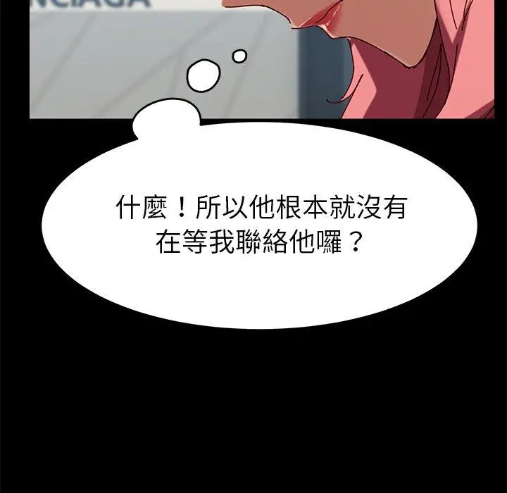 漫画《危机四伏的家庭生活》第26话第50张图
