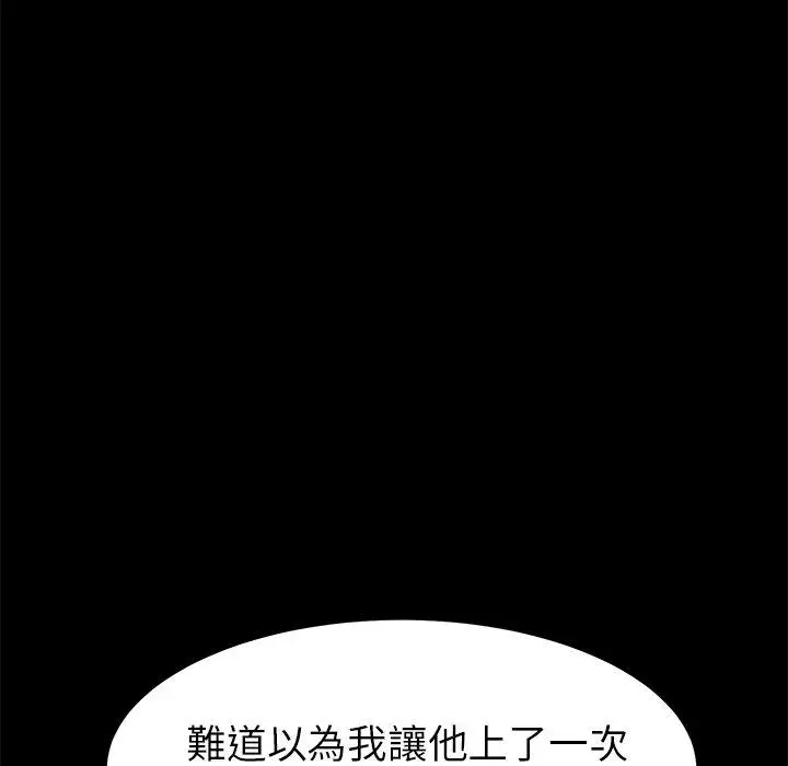 漫画《危机四伏的家庭生活》第26话第51张图