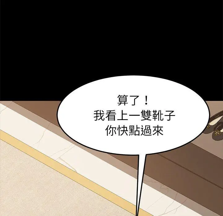 漫画《危机四伏的家庭生活》第26话第56张图