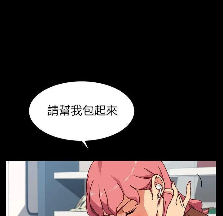 漫画《危机四伏的家庭生活》第26话第59张图
