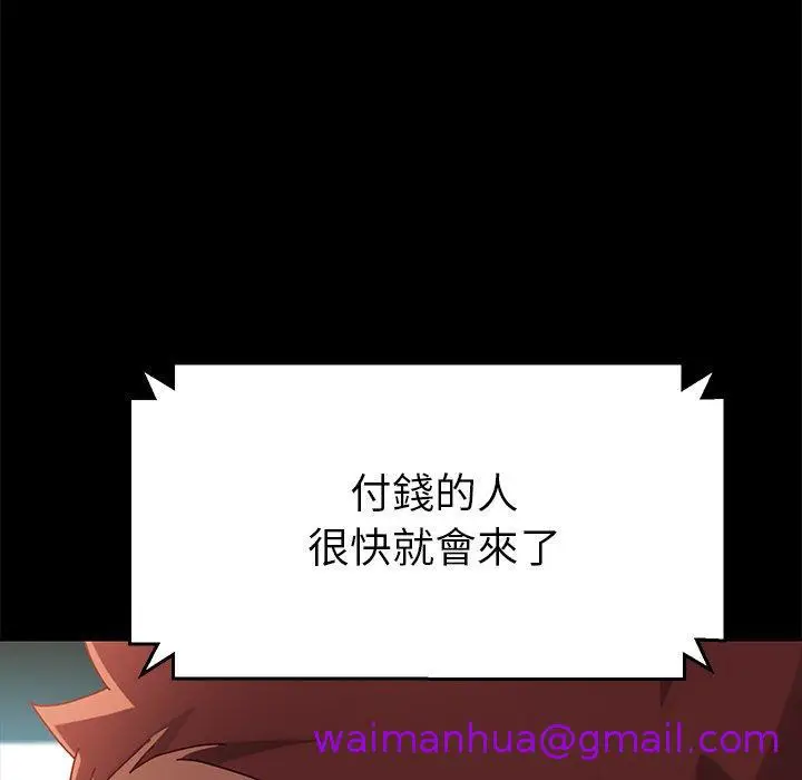漫画《危机四伏的家庭生活》第26话第61张图