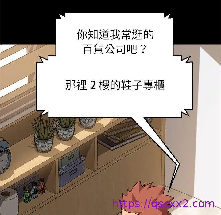 漫画《危机四伏的家庭生活》第26话第65张图