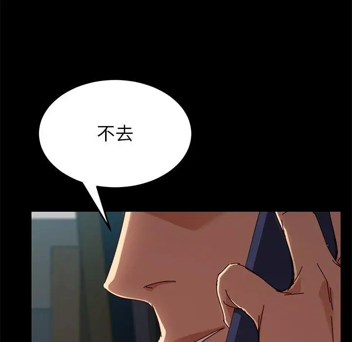 漫画《危机四伏的家庭生活》第26话第68张图