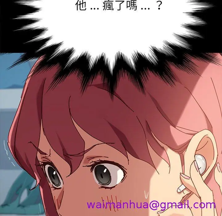 漫画《危机四伏的家庭生活》第26话第77张图