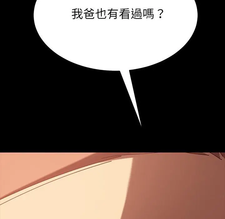 漫画《危机四伏的家庭生活》第26话第8张图