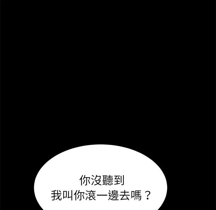漫画《危机四伏的家庭生活》第26话第92张图
