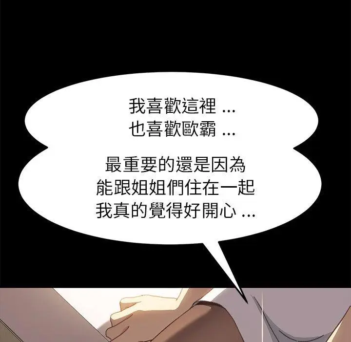漫画《危机四伏的家庭生活》第40话第10张图