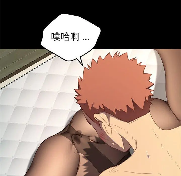 漫画《危机四伏的家庭生活》第40话第108张图