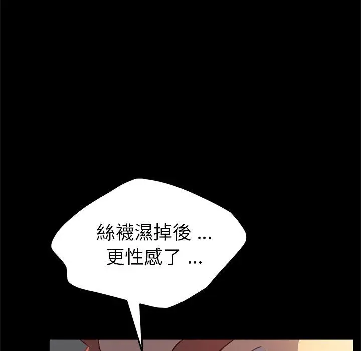 漫画《危机四伏的家庭生活》第40话第112张图