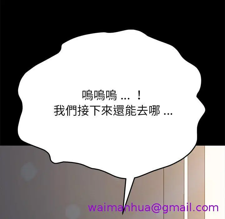 漫画《危机四伏的家庭生活》第40话第13张图