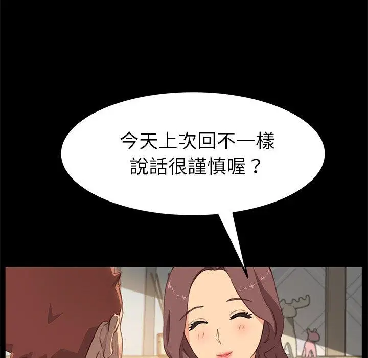 漫画《危机四伏的家庭生活》第40话第130张图