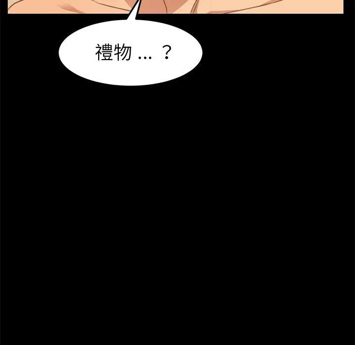 漫画《危机四伏的家庭生活》第40话第134张图