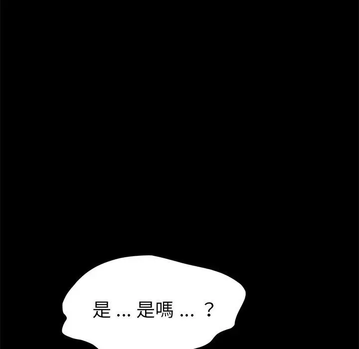 漫画《危机四伏的家庭生活》第40话第144张图
