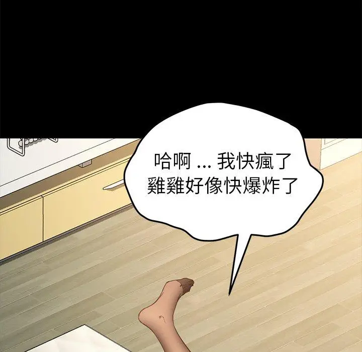 漫画《危机四伏的家庭生活》第40话第148张图