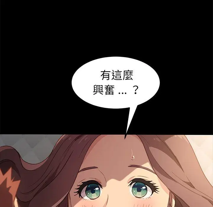 漫画《危机四伏的家庭生活》第40话第151张图