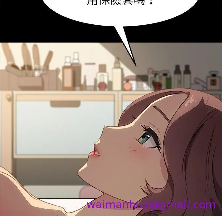漫画《危机四伏的家庭生活》第40话第157张图