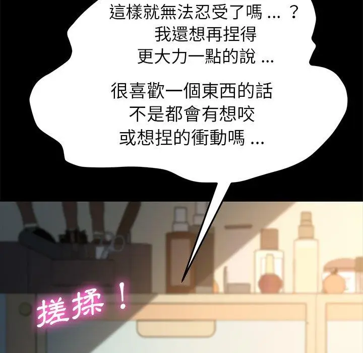 漫画《危机四伏的家庭生活》第40话第168张图