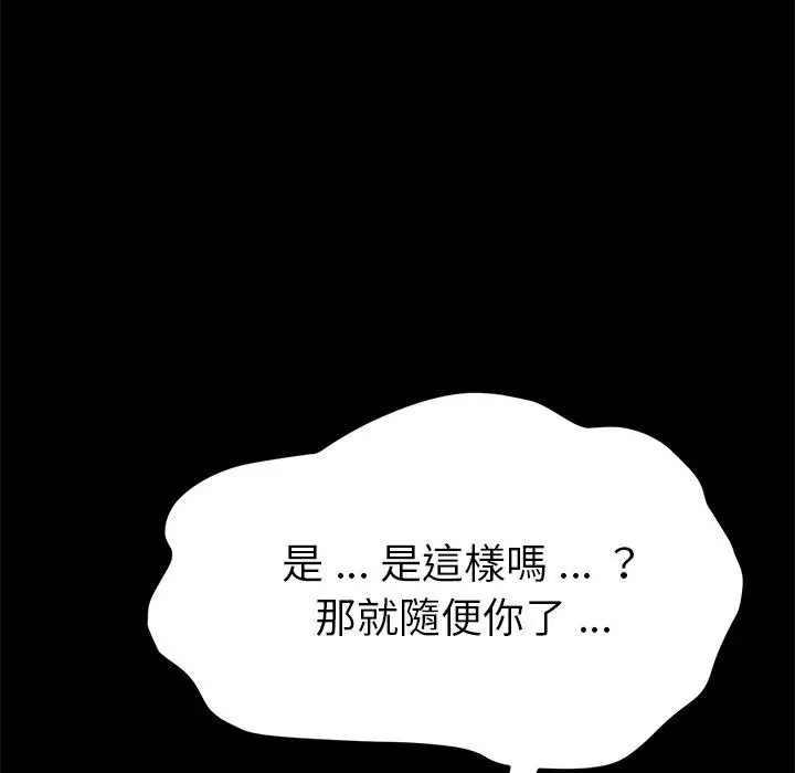 漫画《危机四伏的家庭生活》第40话第171张图