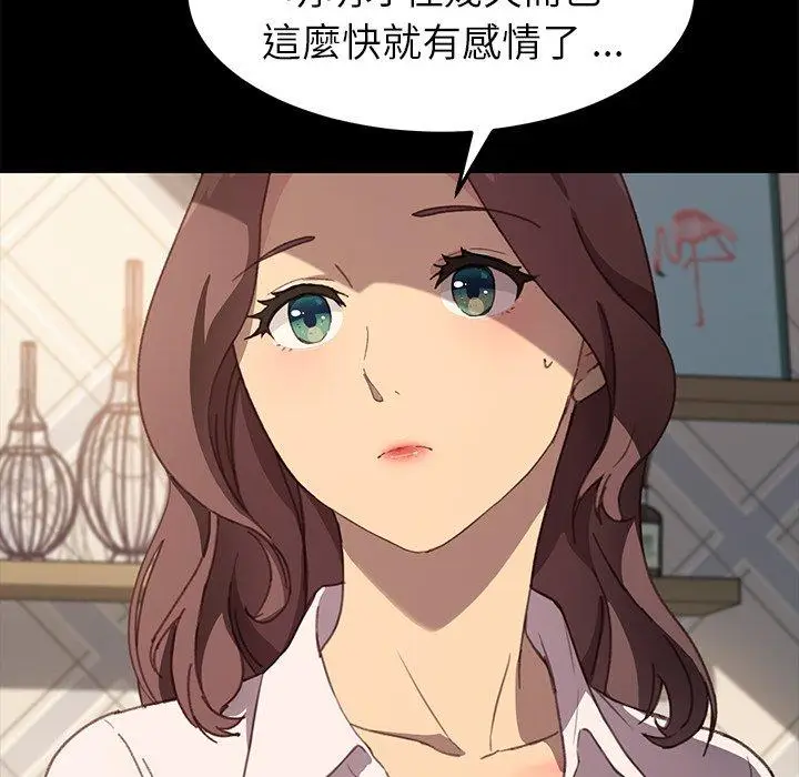 漫画《危机四伏的家庭生活》第40话第28张图
