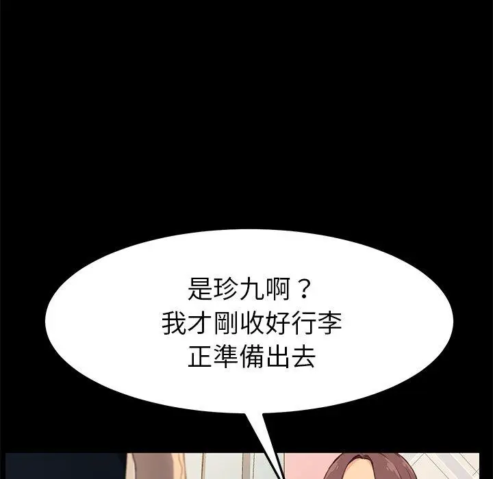 漫画《危机四伏的家庭生活》第40话第35张图
