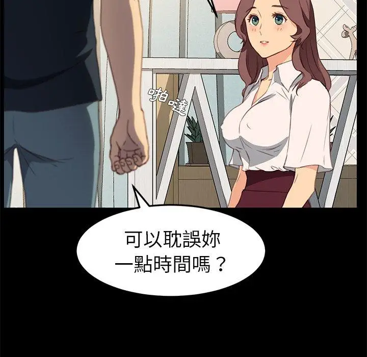 漫画《危机四伏的家庭生活》第40话第36张图