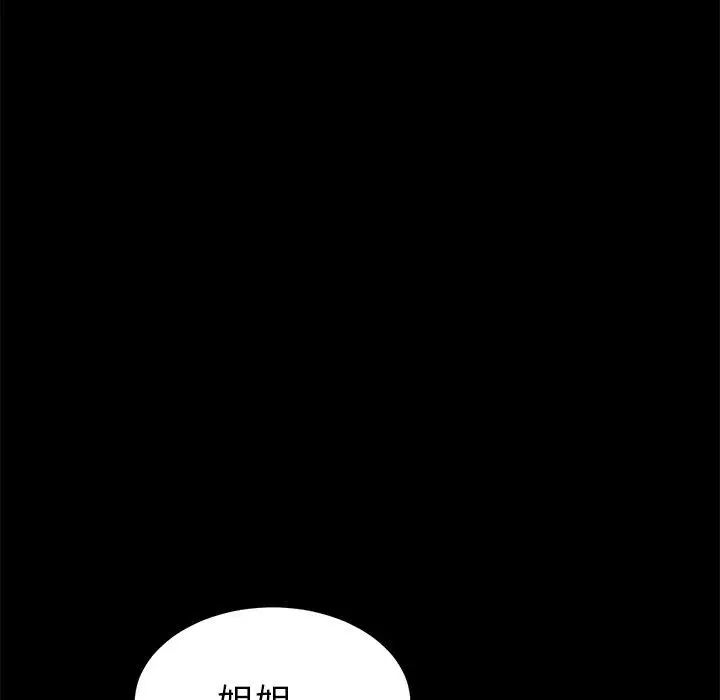 漫画《危机四伏的家庭生活》第40话第44张图