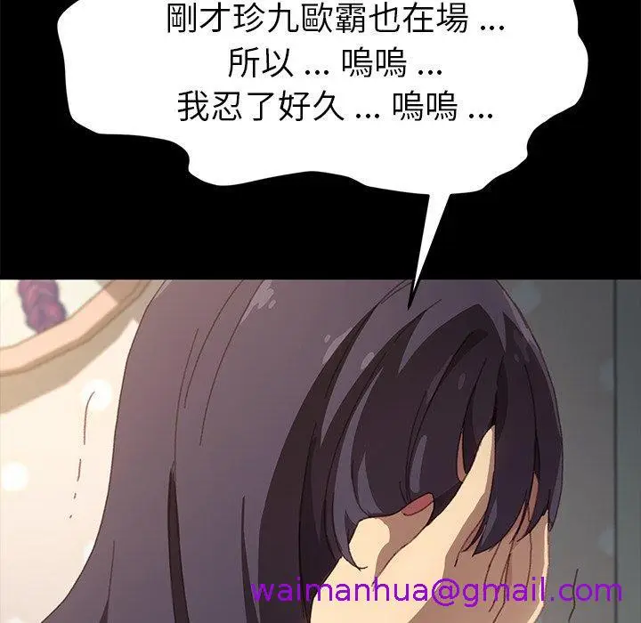 漫画《危机四伏的家庭生活》第40话第5张图