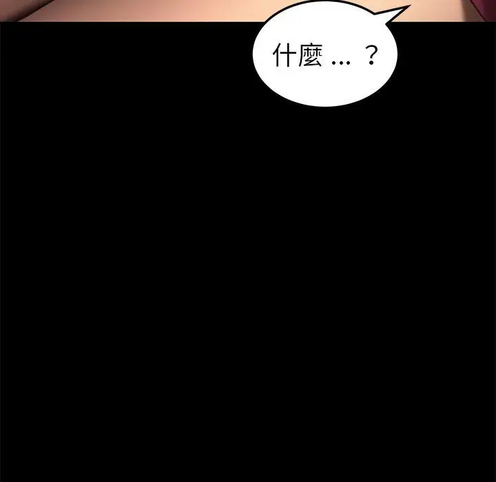 漫画《危机四伏的家庭生活》第40话第51张图