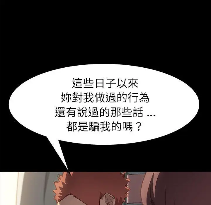 漫画《危机四伏的家庭生活》第40话第52张图