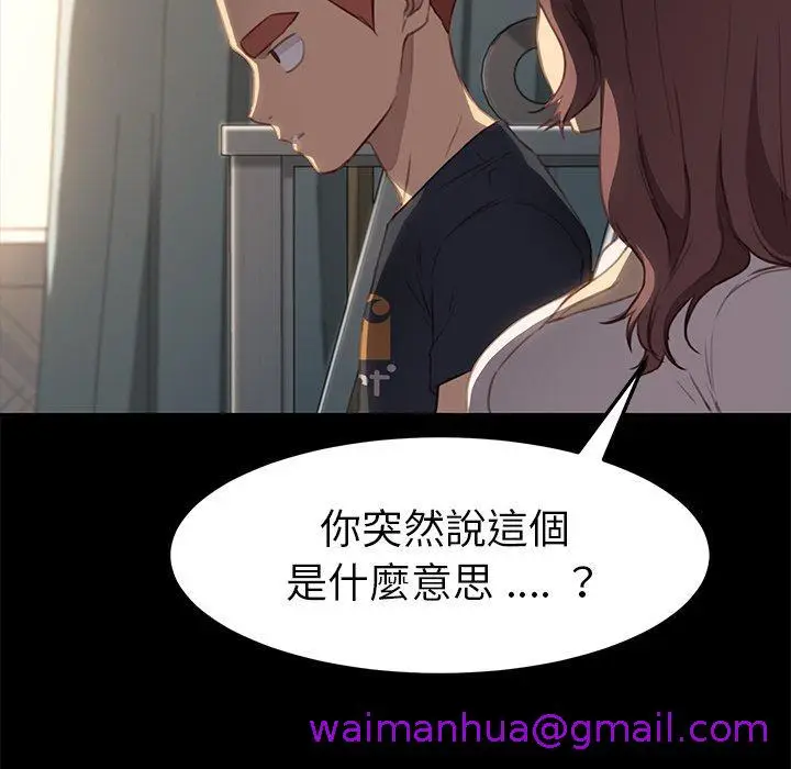 漫画《危机四伏的家庭生活》第40话第53张图