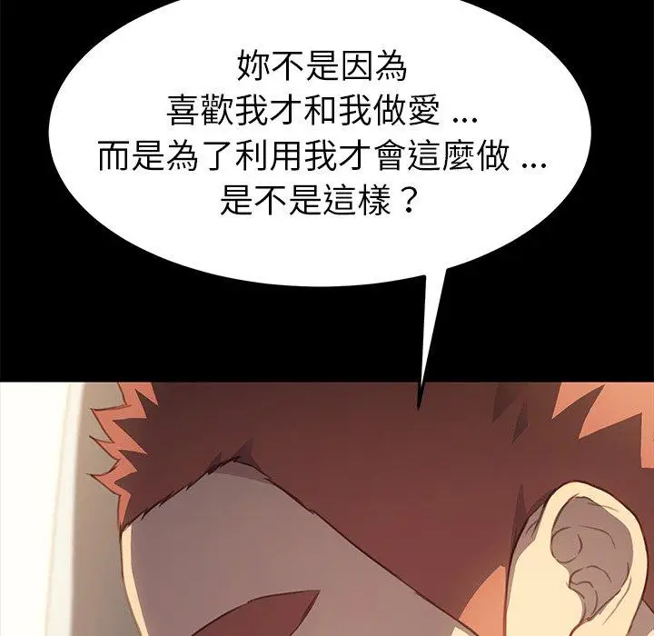 漫画《危机四伏的家庭生活》第40话第55张图