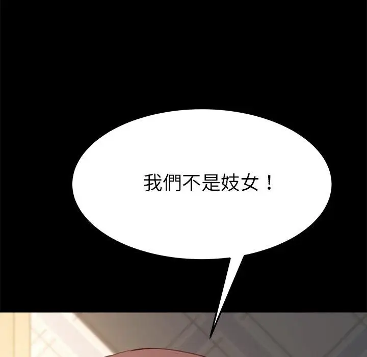 漫画《危机四伏的家庭生活》第40话第66张图