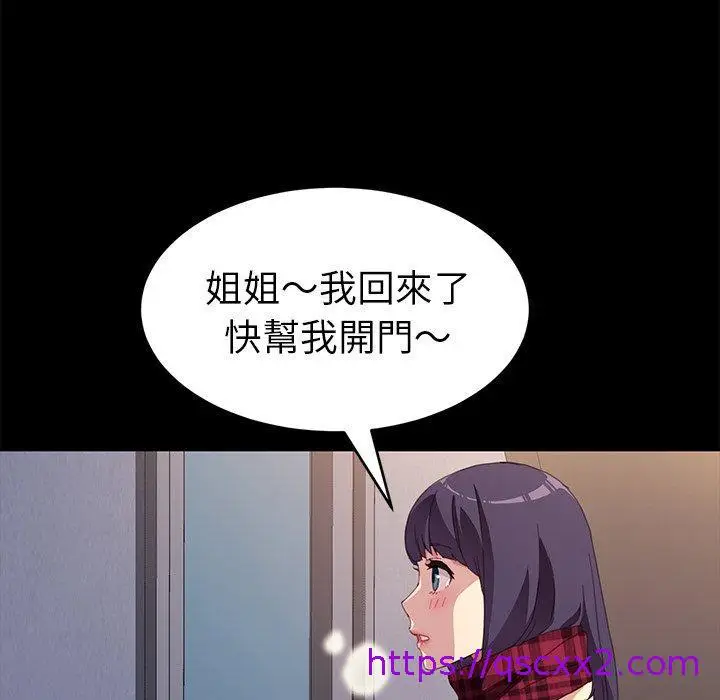漫画《危机四伏的家庭生活》第48话第105张图