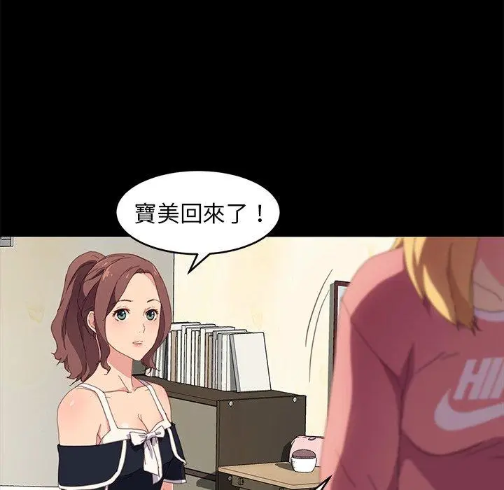 漫画《危机四伏的家庭生活》第48话第107张图